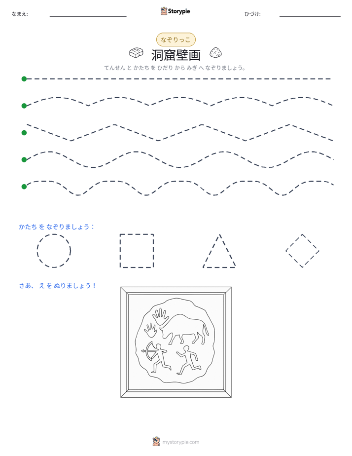 トレース