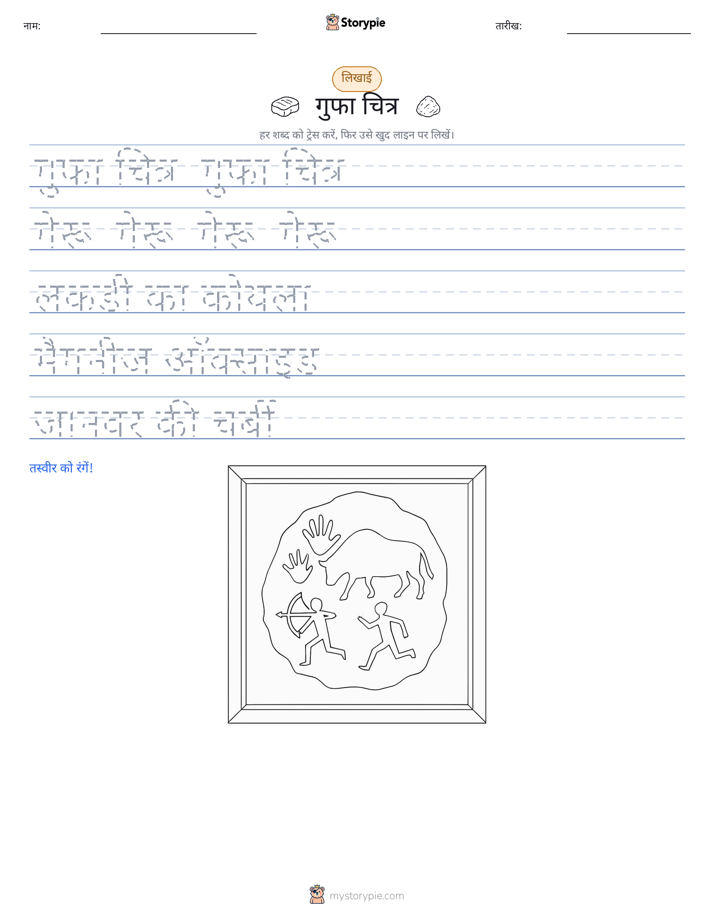 लेखन अभ्यास
