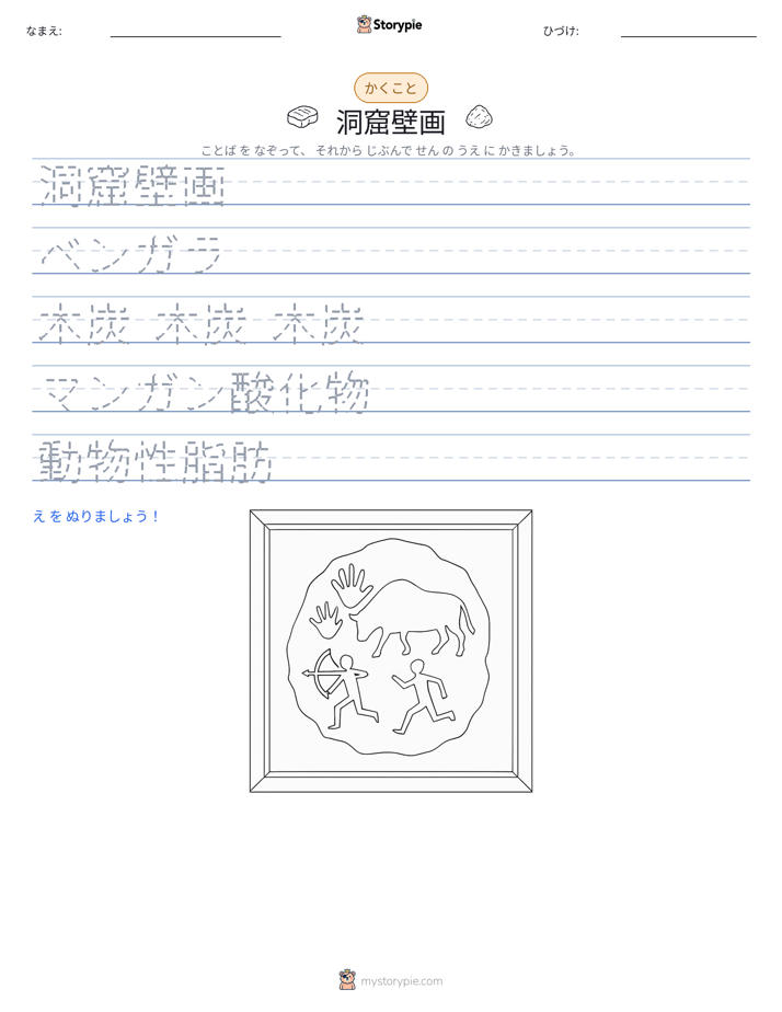 書き取り練習