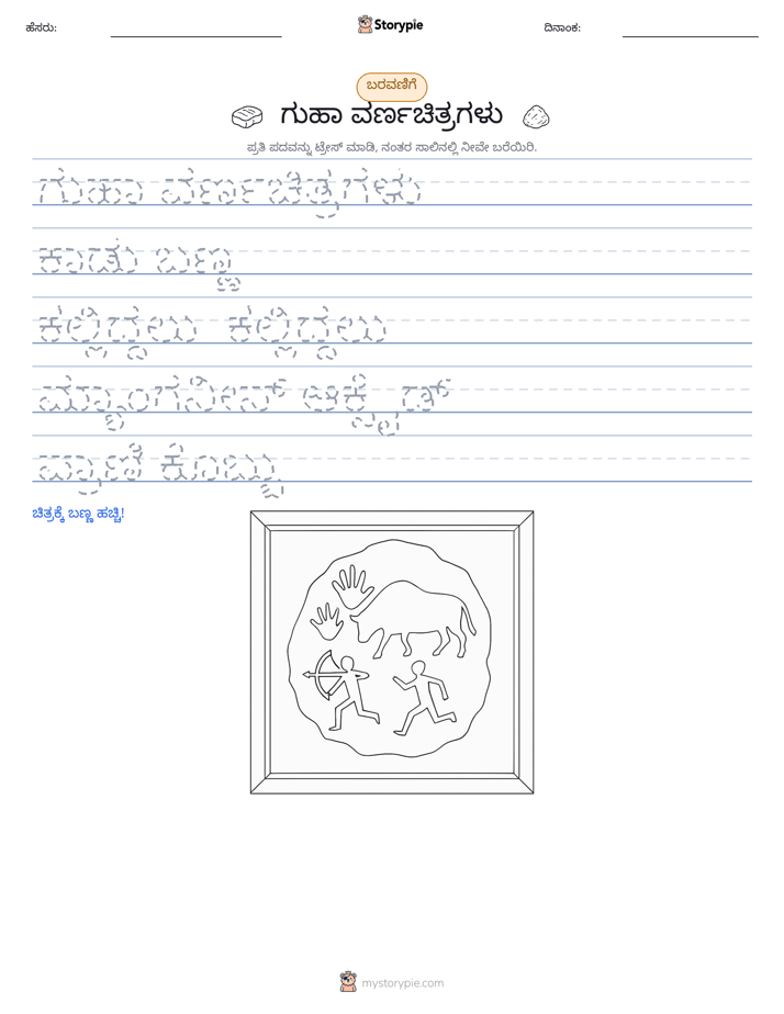 ಲೇಖನ ಅಭ್ಯಾಸ