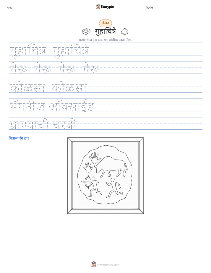 लेखन सराव