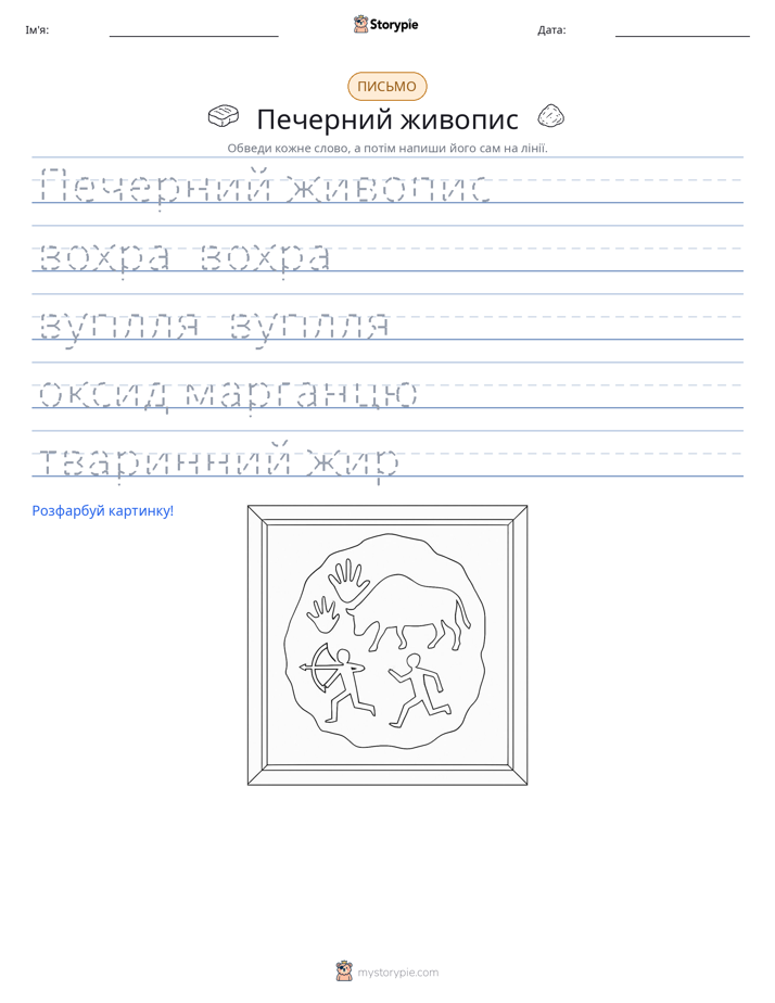 Практика письма