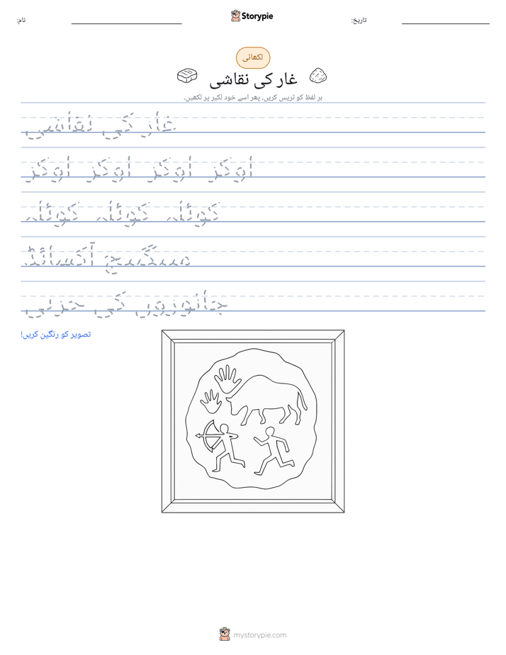 تحریری مشق
