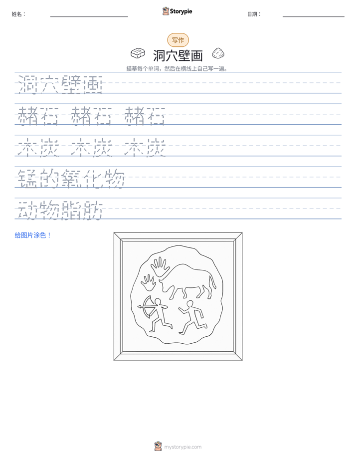 写作练习