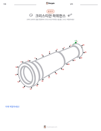 크리스티안 하위헌스 인쇄 가능한 워크시트 미리보기