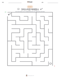 크리스티안 하위헌스 인쇄 가능한 워크시트 미리보기