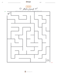 کرسٹیان ہائیگنز پرنٹ کرنے کے قابل ورکشیٹ کا پیش نظارہ