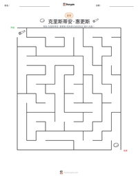 克里斯蒂安·惠更斯 可打印工作表预览