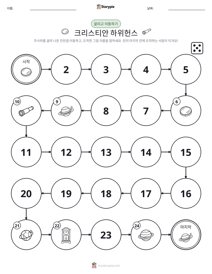 주사위 굴리고 이동하기 게임