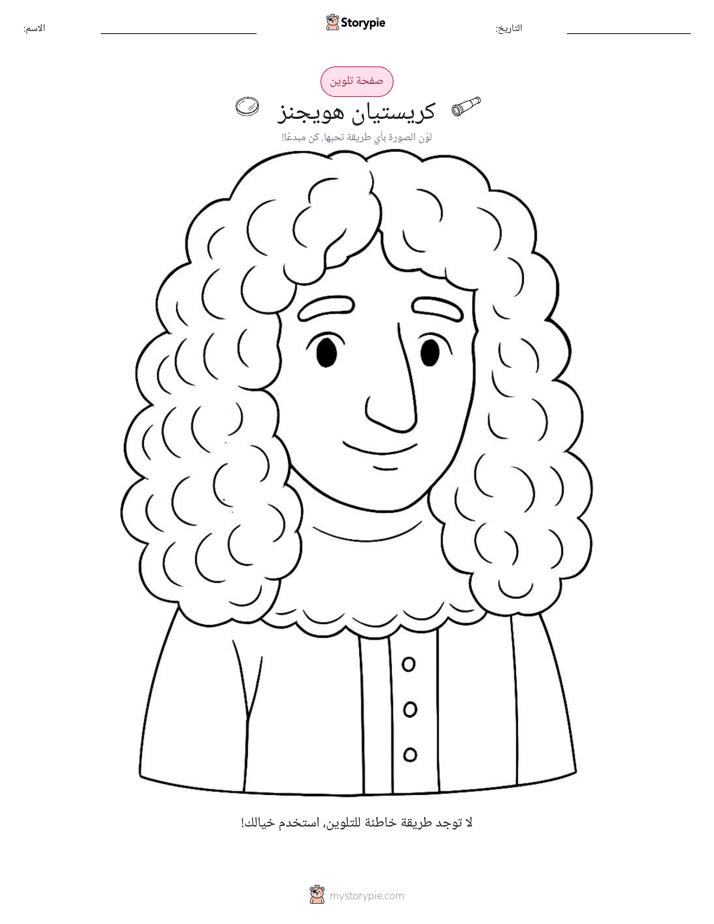 صفحة تلوين