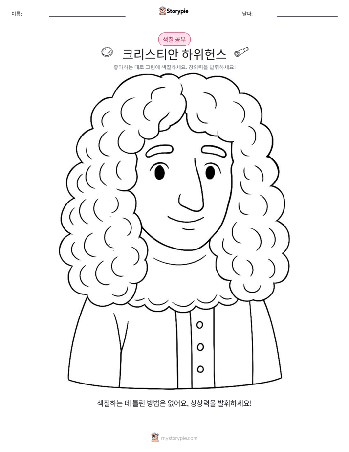 색칠하기 페이지