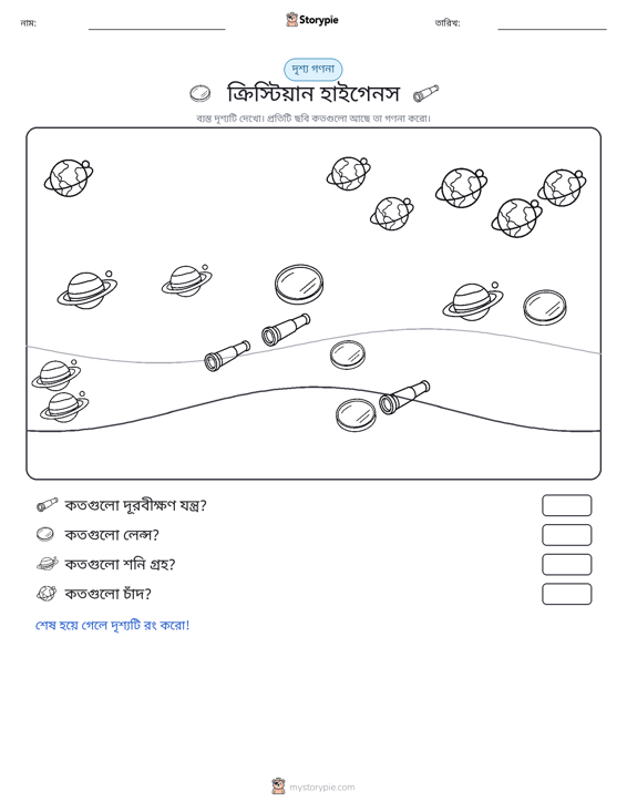 গণনা দৃশ্য