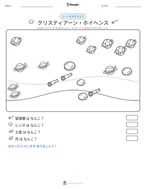 カウントシーン