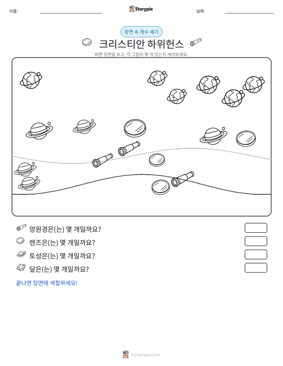 세기 장면