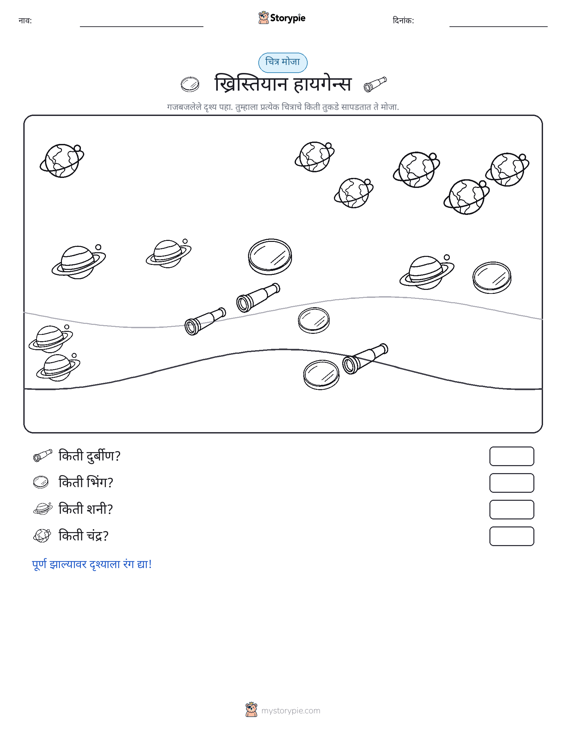 गणना दृश्य