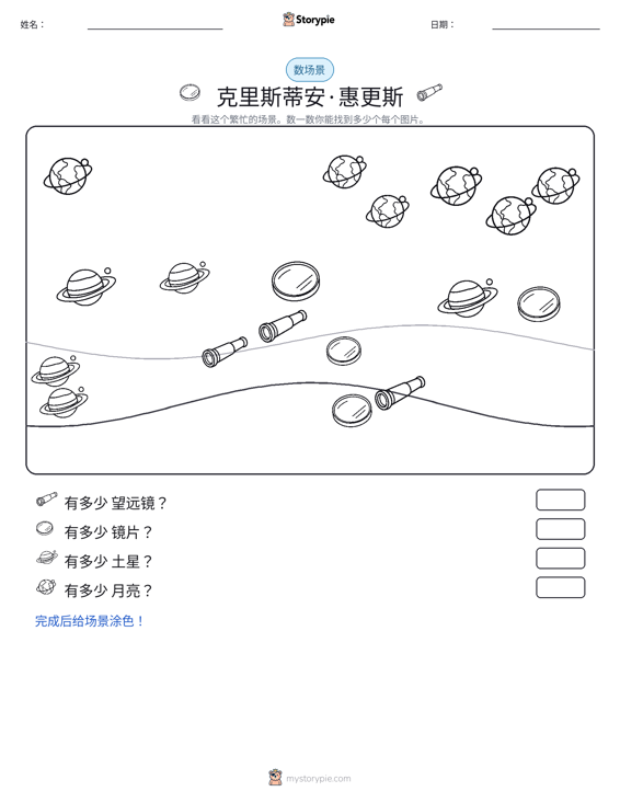 计数场景