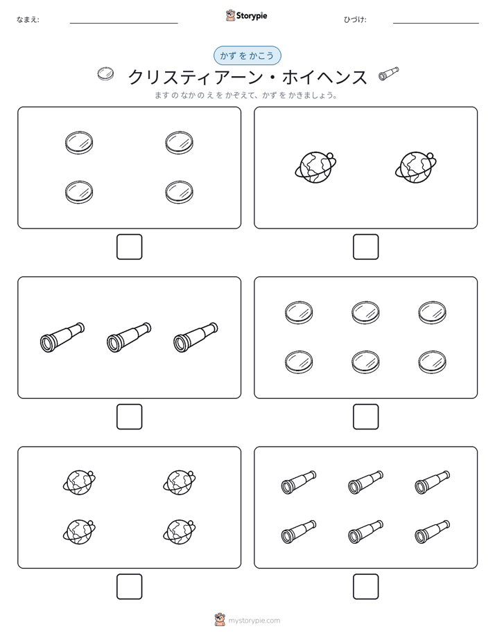 カウント＆ライティング