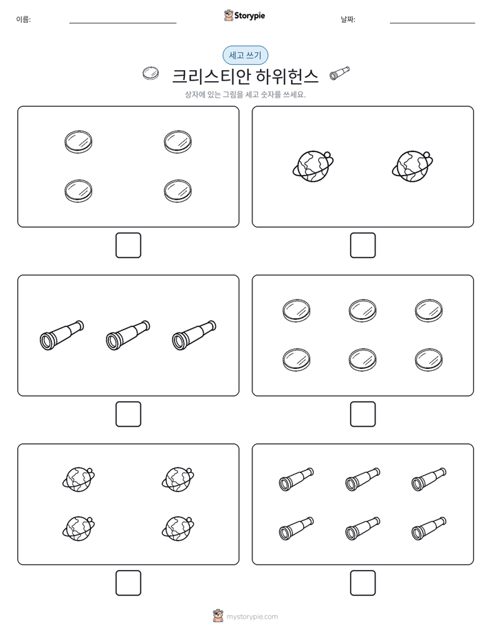 세고 쓰기