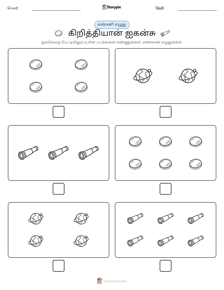 எண்ணி & எழுது