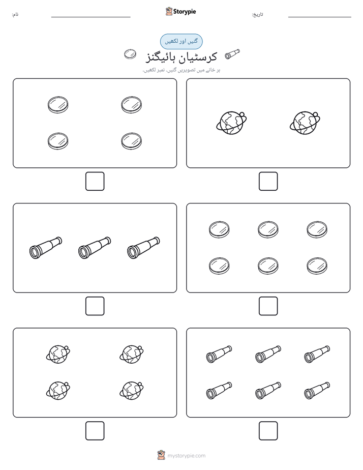 گنیں اور لکھیں