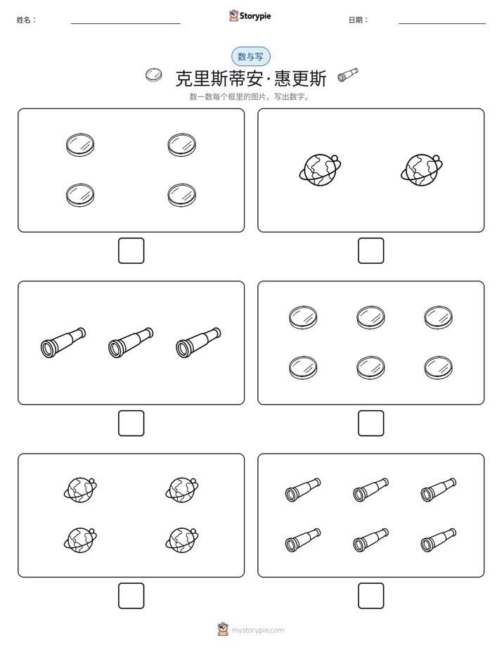 计数与书写
