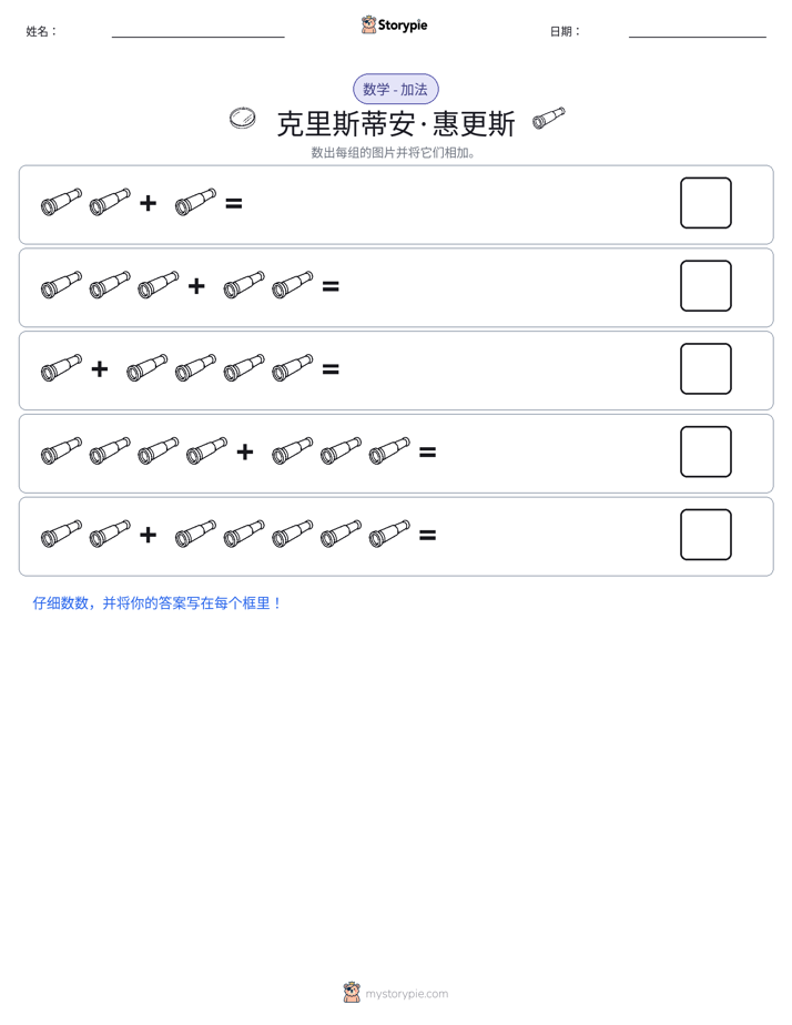 图画数学