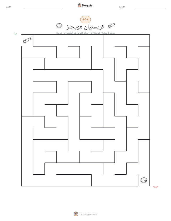 متاهة