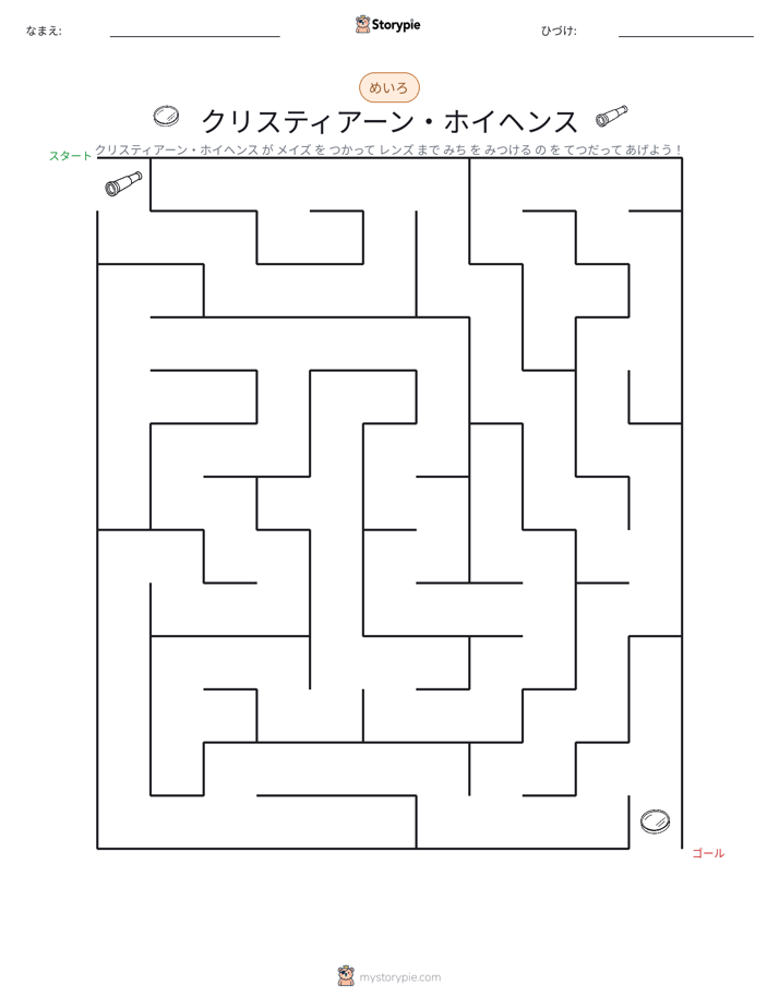 迷路
