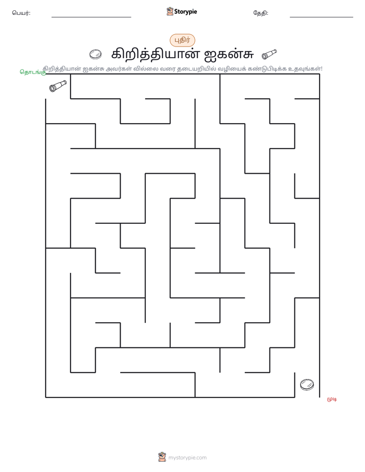 மேசு