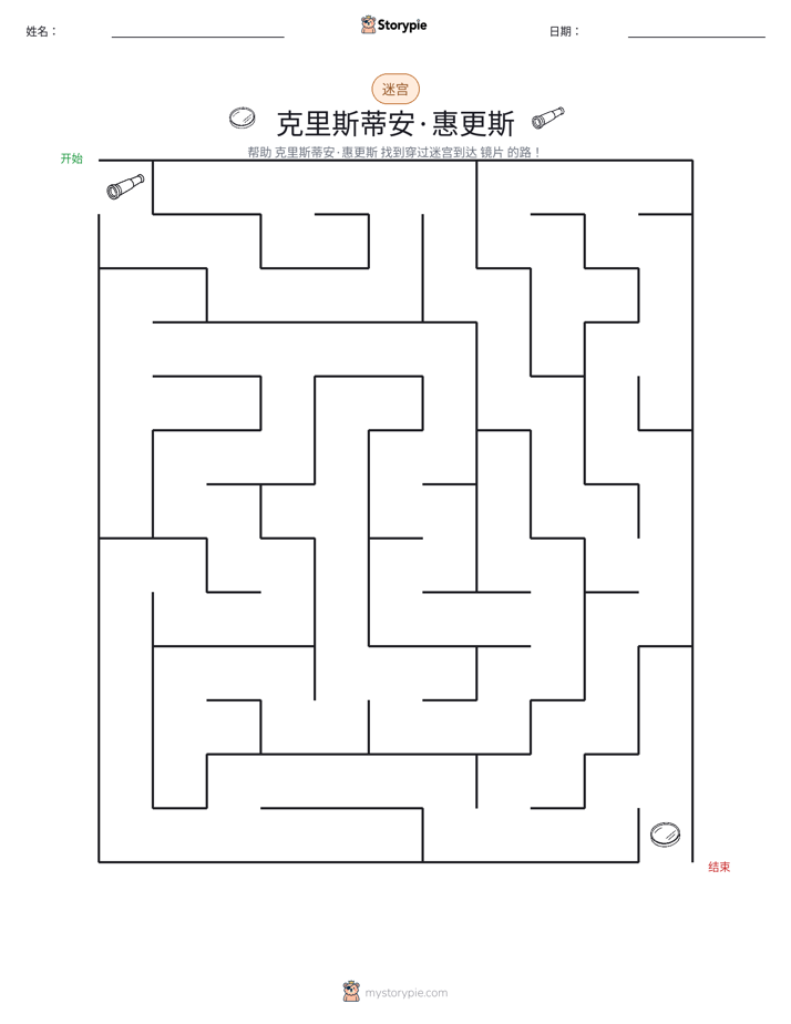 迷宫