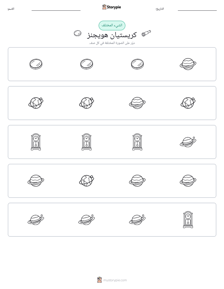 الغريب
