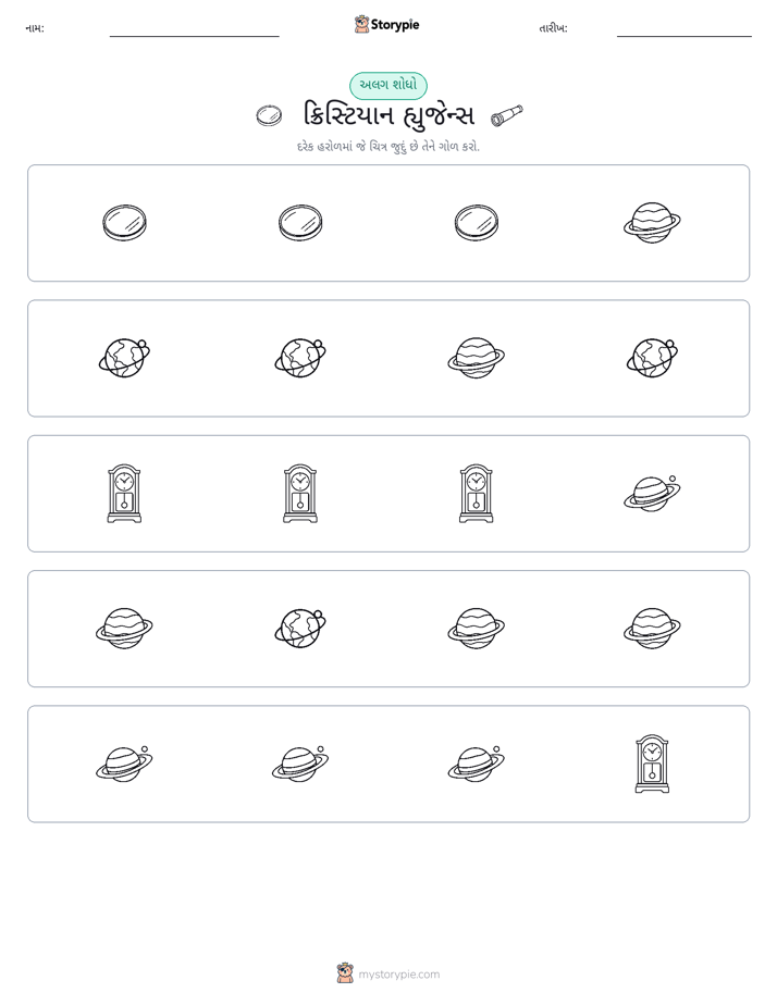 અલગ એક