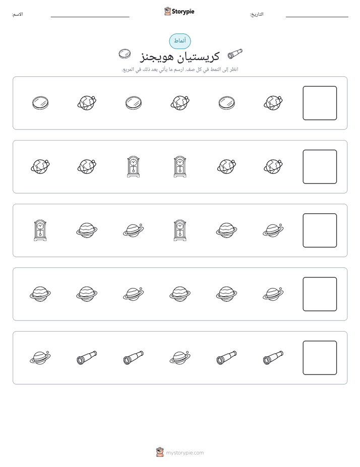 أنماط