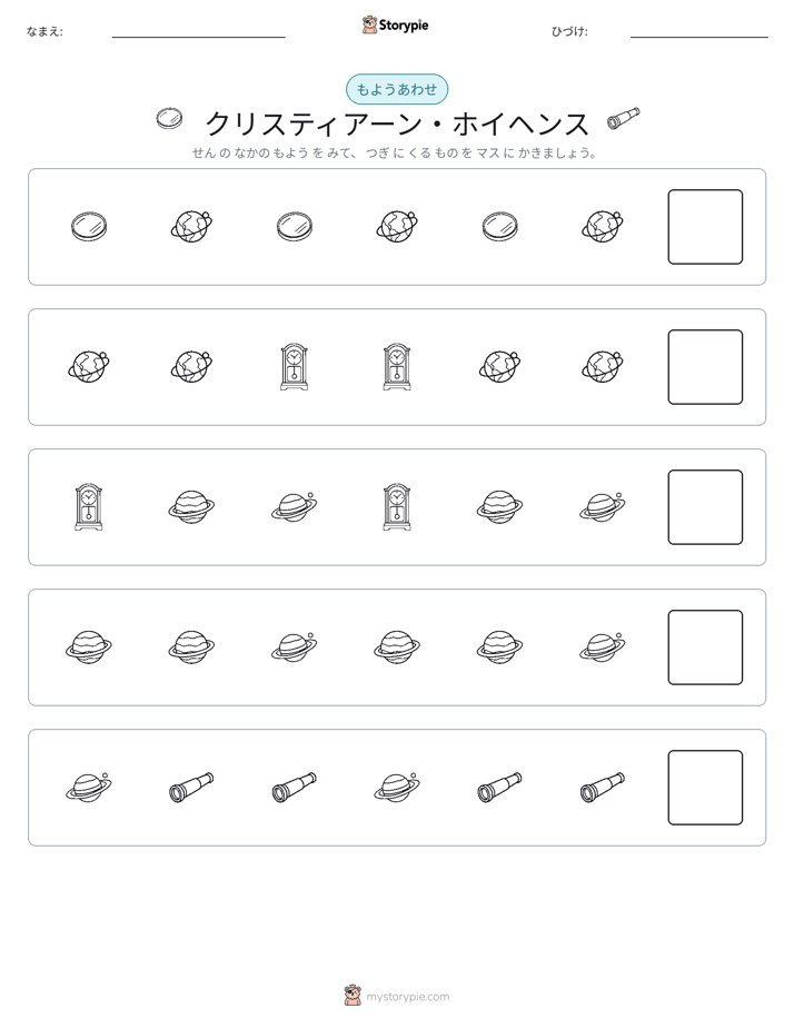 パターン