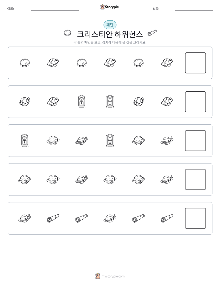 패턴