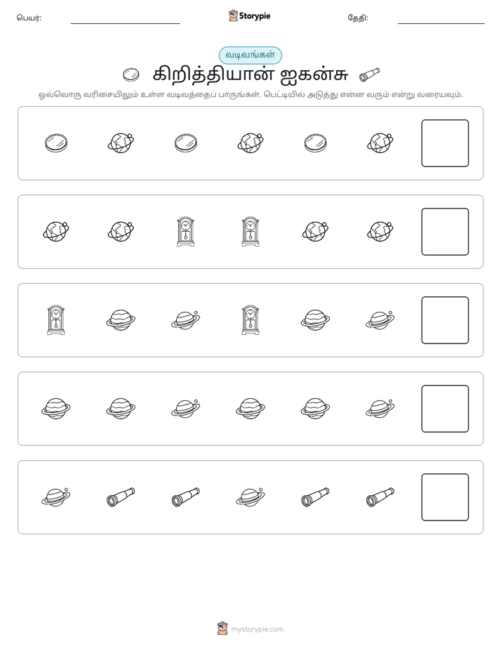 முறை