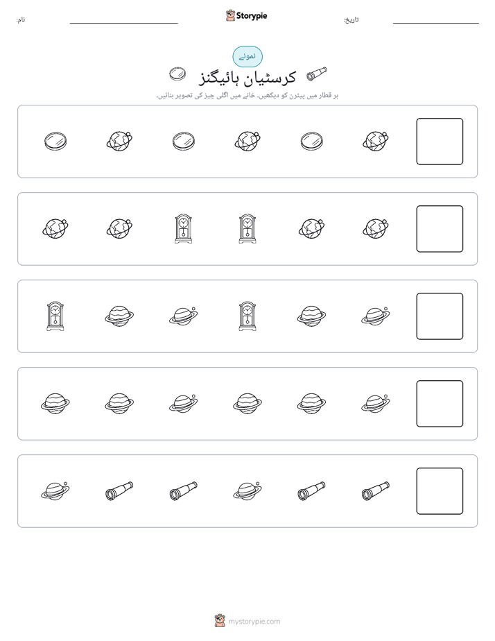 پیٹرن