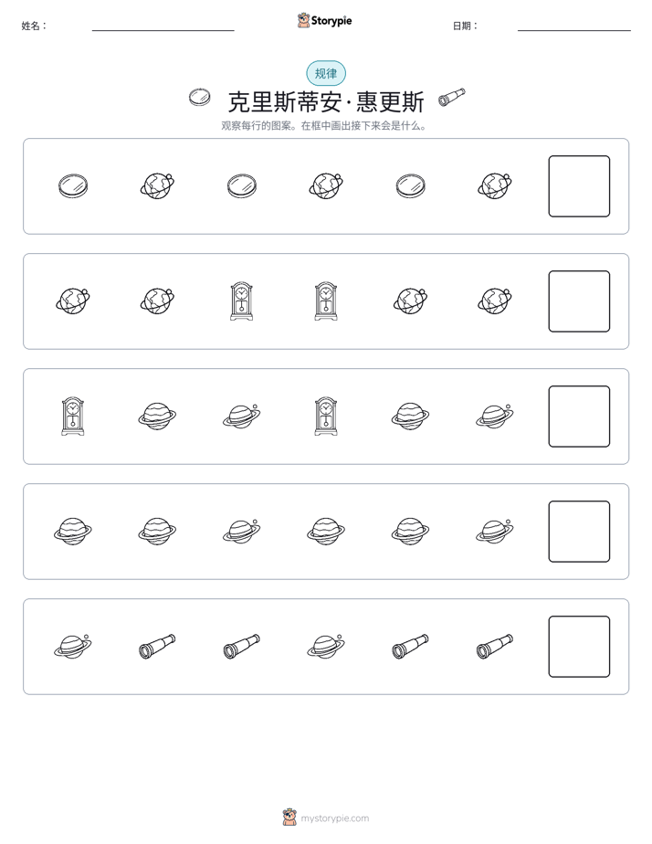 模式
