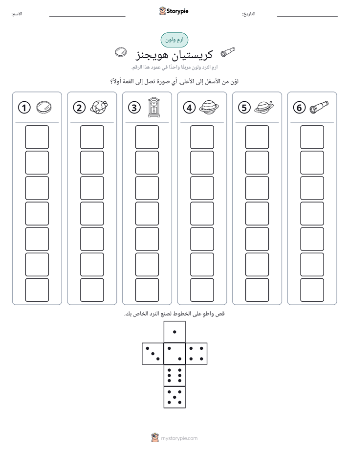 لف و لون