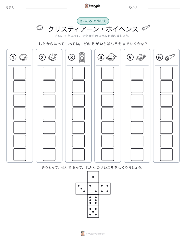 ロール＆カラー