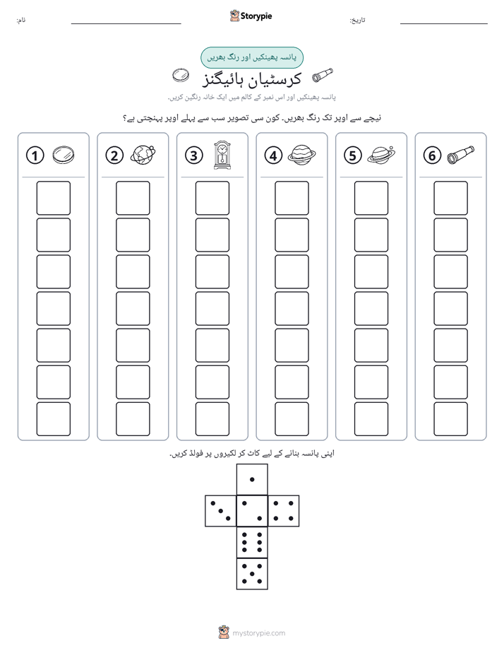 رول اور رنگ