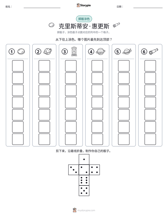 滚动与上色