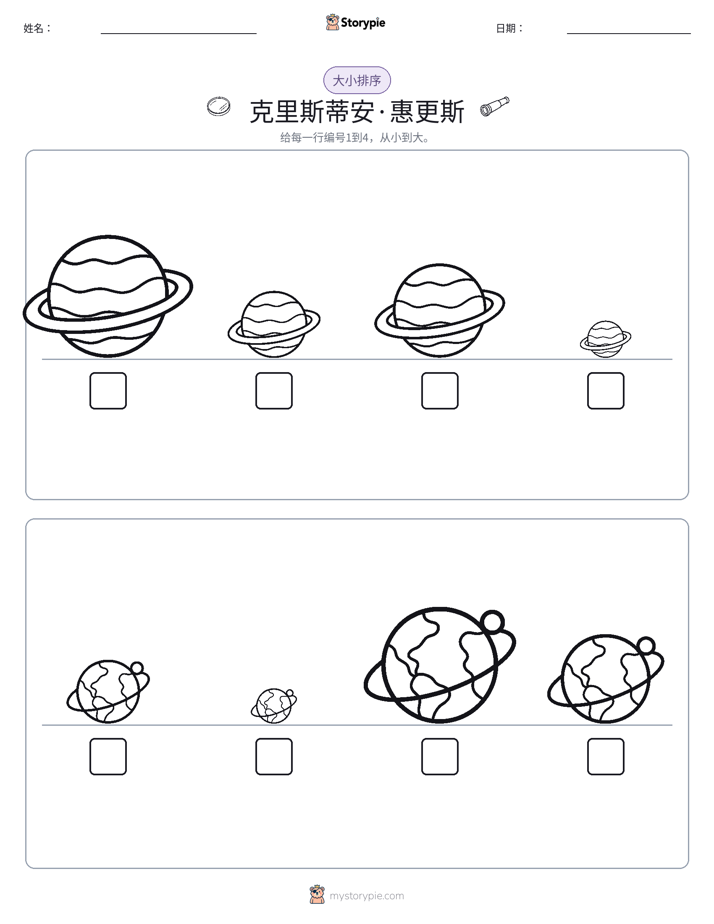 大小排序