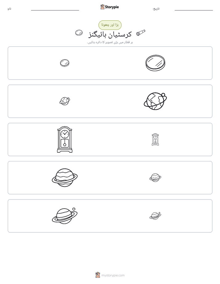 ترتیب دینا