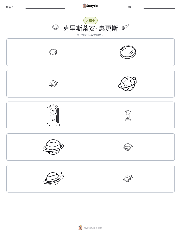 分类