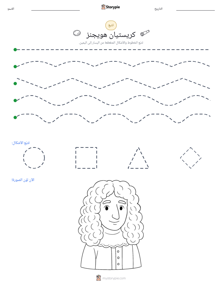 تتبع