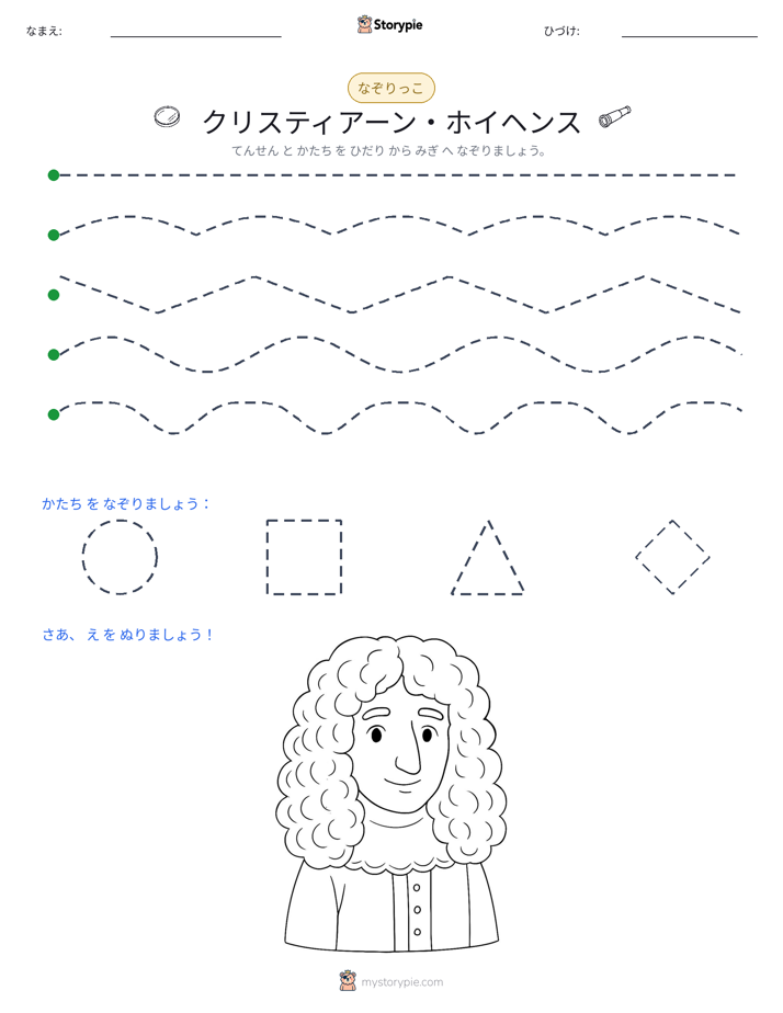 トレース