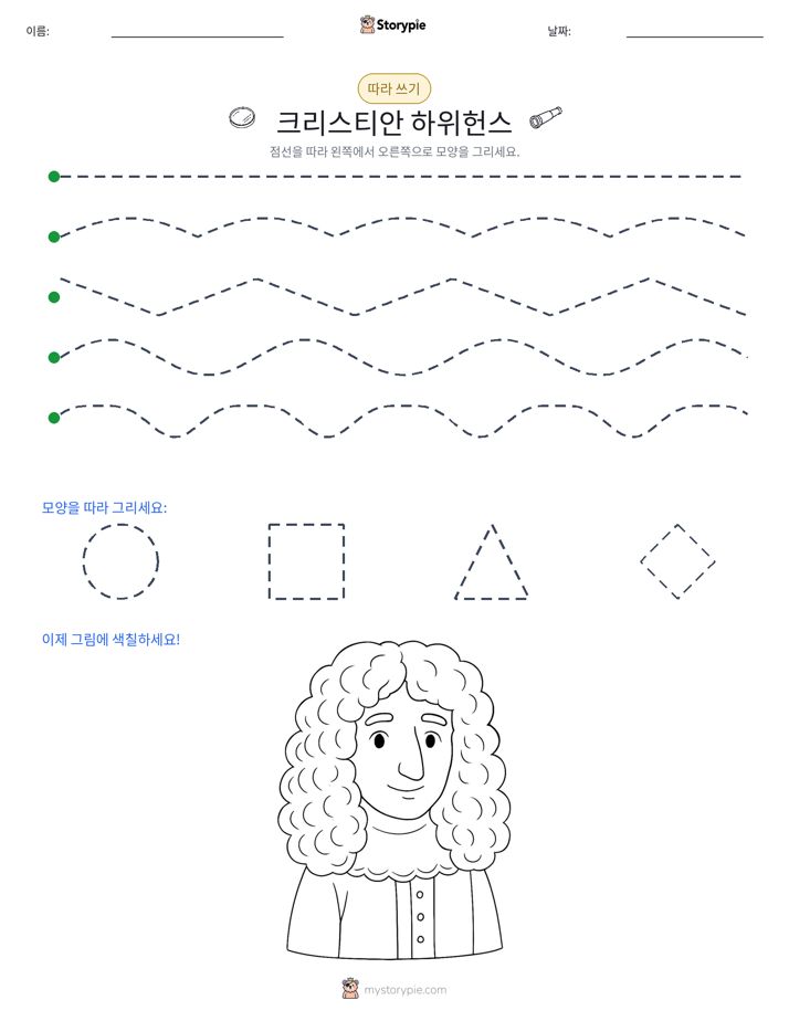 따라 쓰기