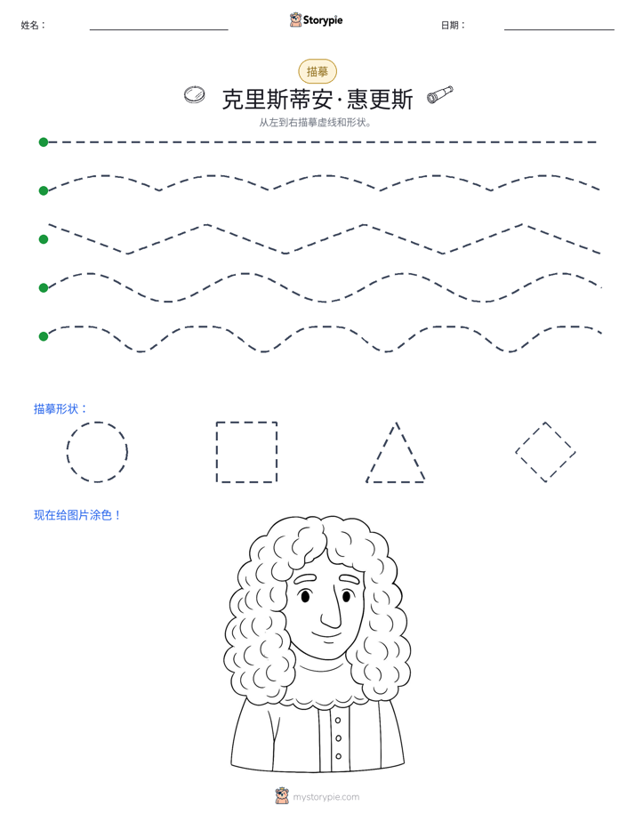 描摹