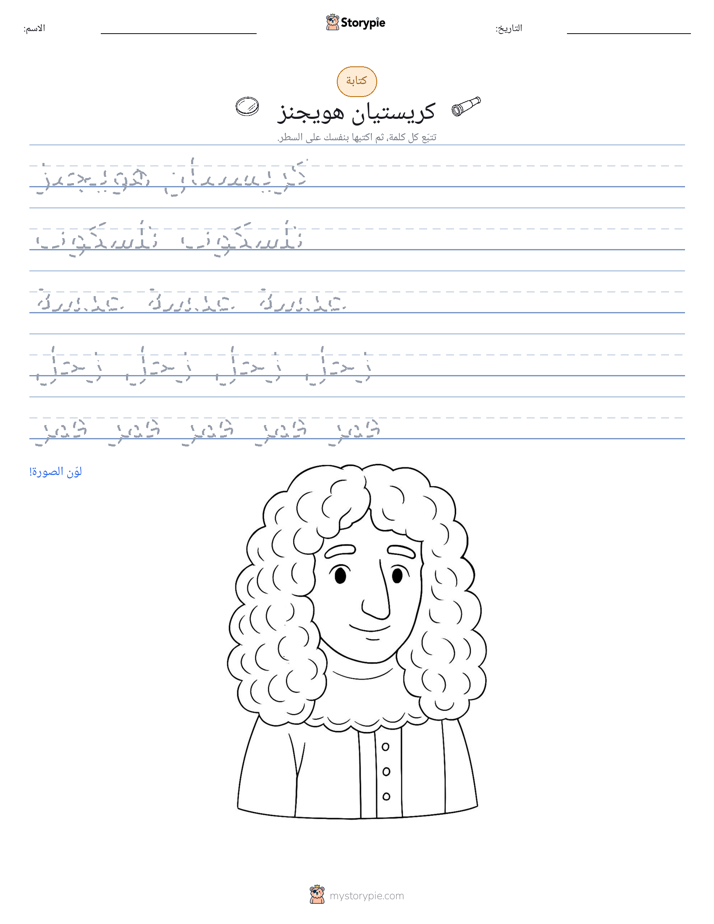 تمرين الكتابة